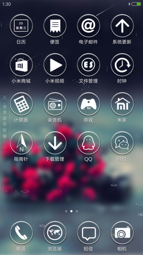 雨中美景+4d动态 screenshot