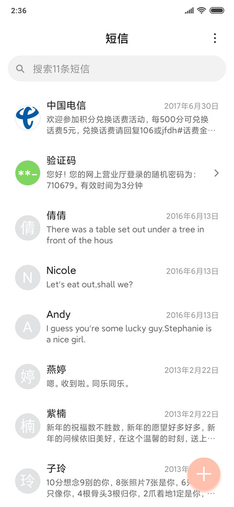 万花拟人 screenshot
