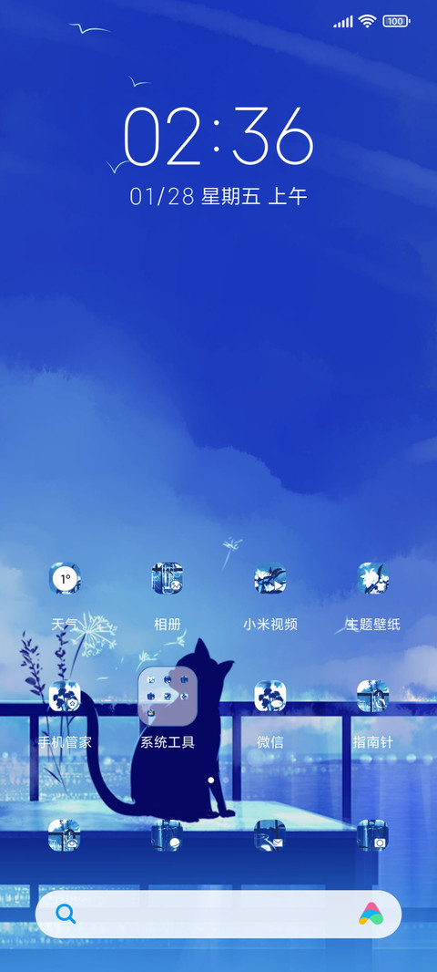 克莱因蓝 凉风 screenshot