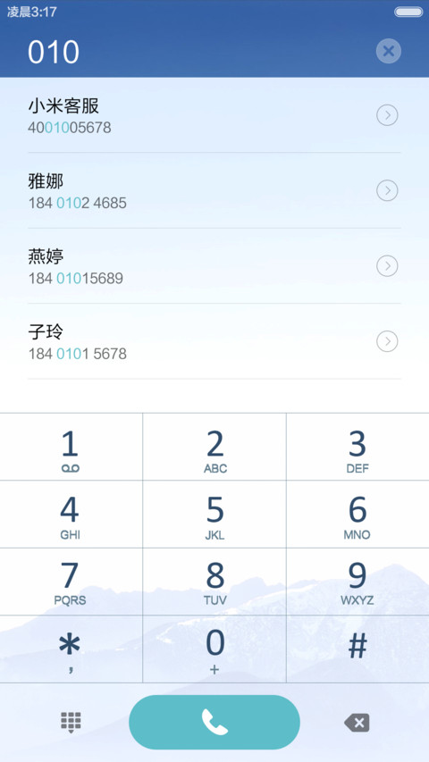 纯色天蓝晚霞山 清爽干净 右滑解锁 screenshot