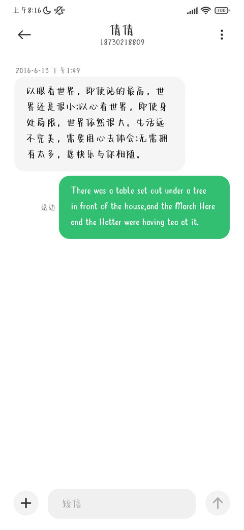我也有点想念你 screenshot