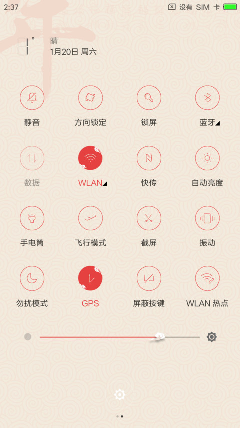 红映雪 screenshot