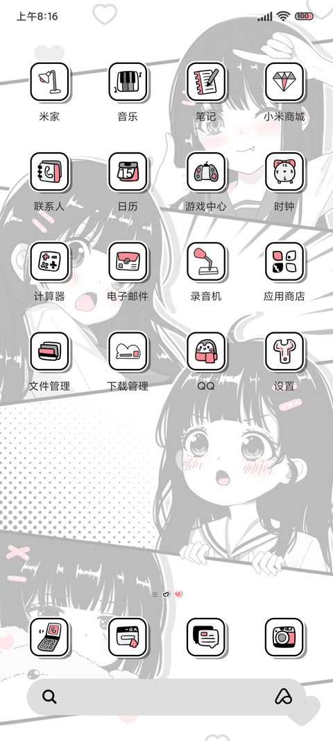 黑粉漫画四拼图 screenshot