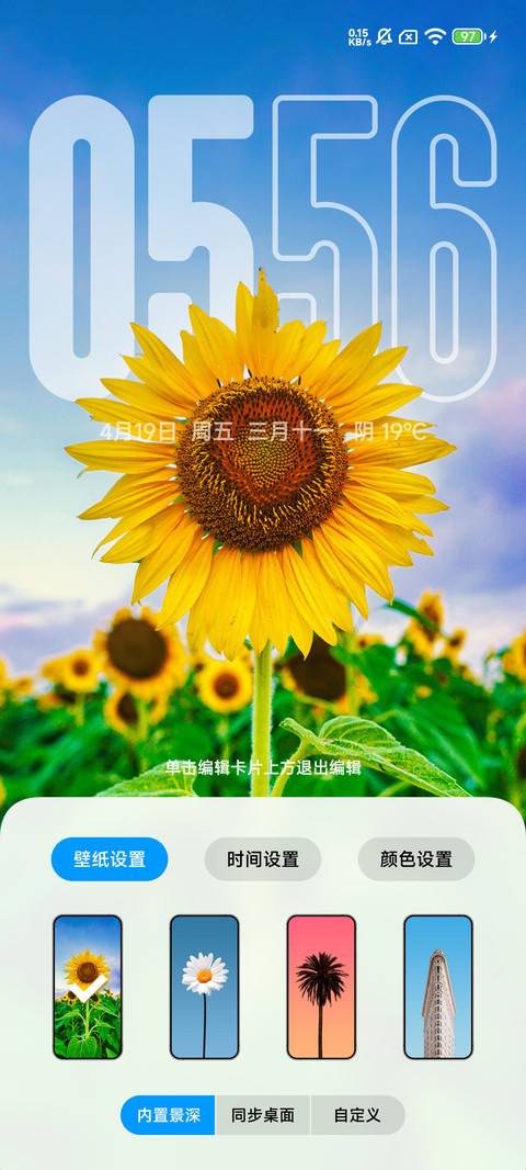 心向光明 screenshot