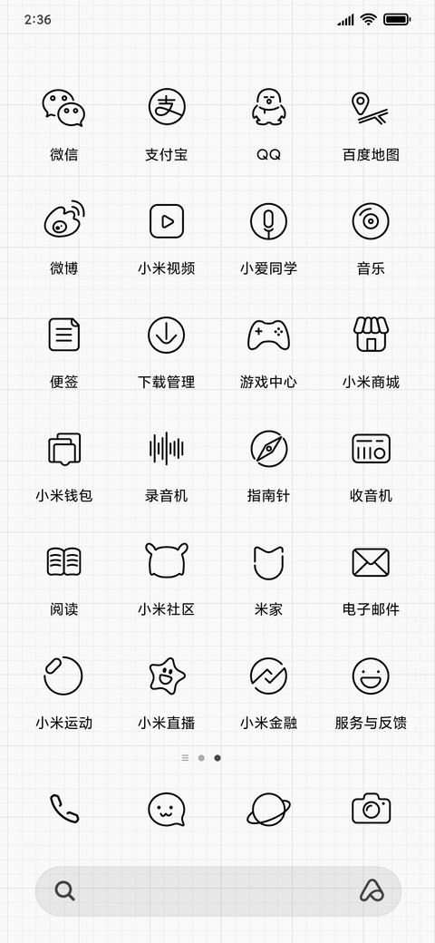 我想当老板 screenshot
