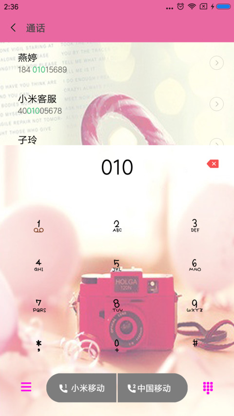 幸福 screenshot