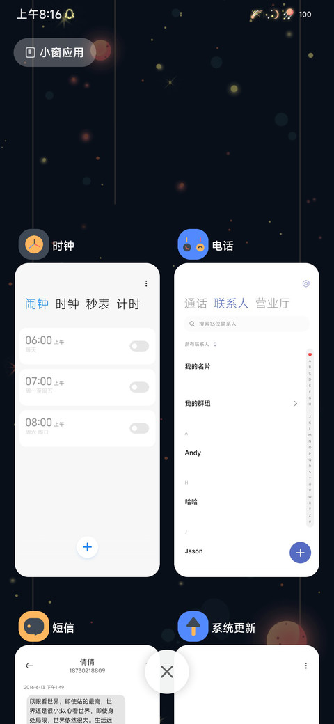 Constellation screenshot