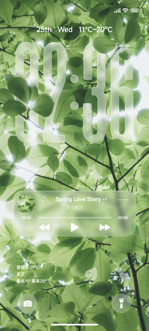 超级护眼液态景深 screenshot