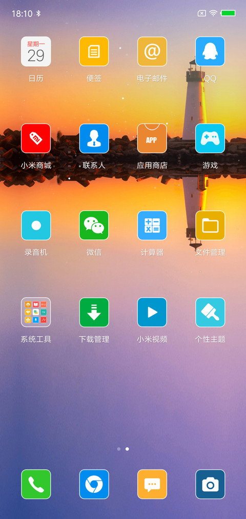 红色信封 screenshot