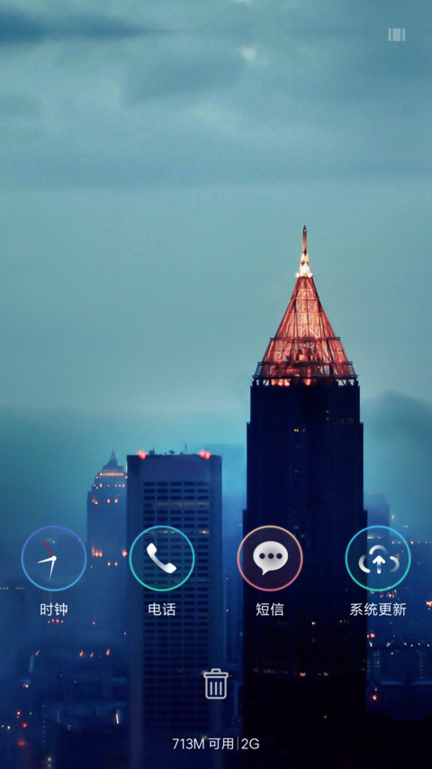 城市梦想 screenshot