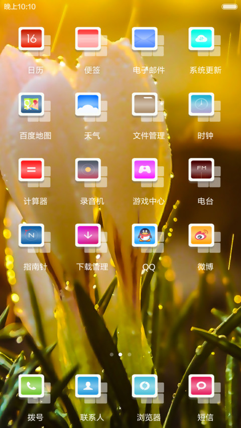 自然 screenshot