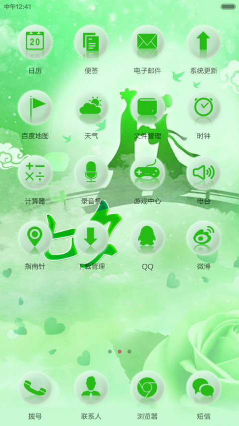 七夕专款（青） screenshot