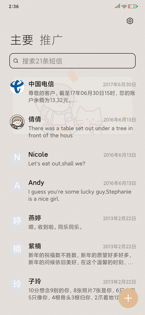 infeelme 闪闪发光 screenshot