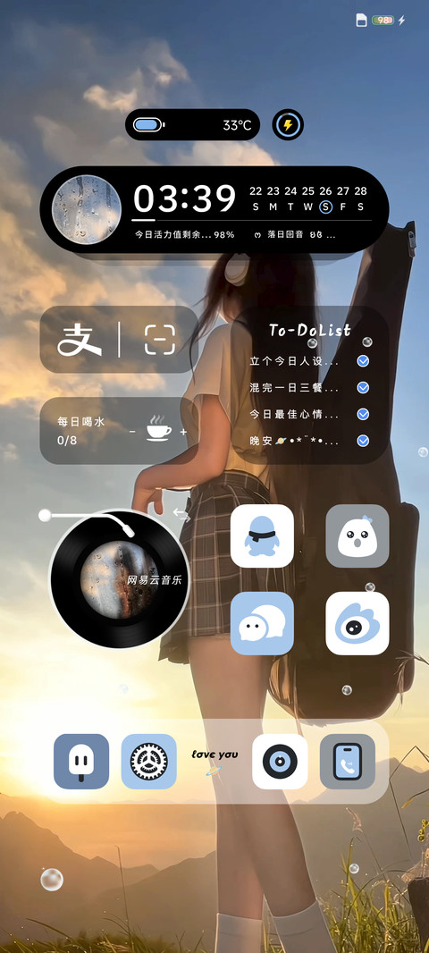 自定义 落日回音 screenshot