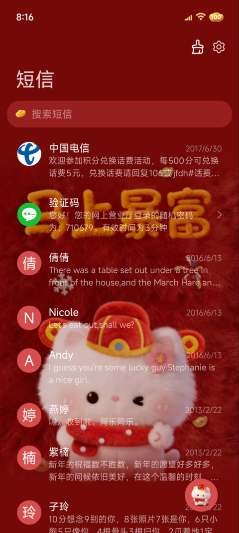 毛绒小猫马上暴富 screenshot