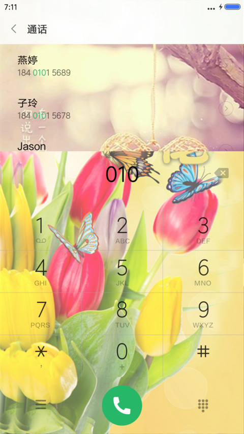 蝶恋花（锁屏动态+桌面动态） screenshot