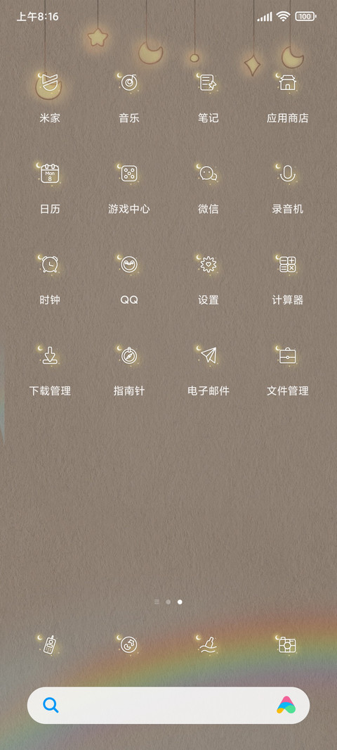 治愈光芒 screenshot