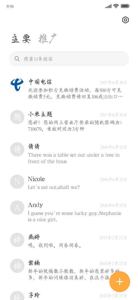 上林赋行楷 screenshot