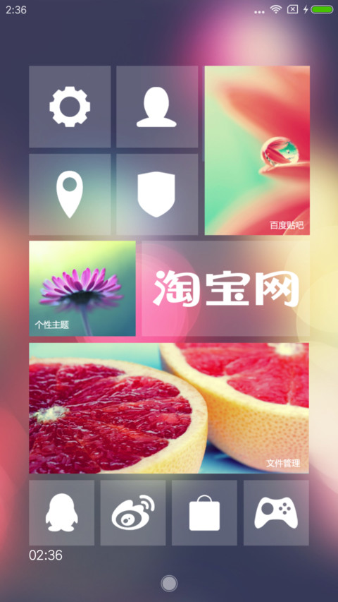 南山南 北海北 screenshot