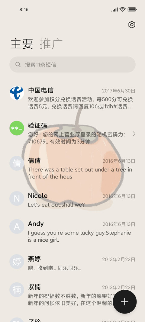 祝福文字 screenshot