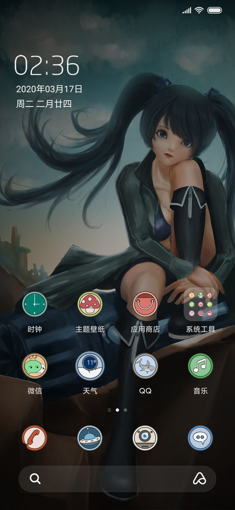 厚涂少女 screenshot