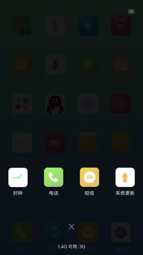 你在的城市 screenshot