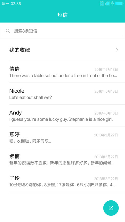 好时光 screenshot