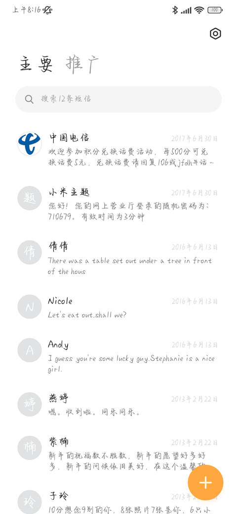 你是会上瘾的毒药 screenshot