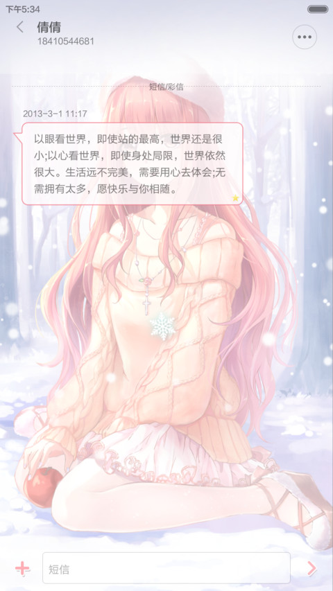  限免 奇迹暖暖 screenshot
