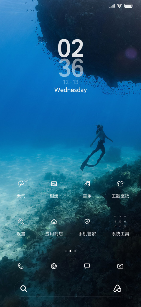 深海之光 简约 screenshot