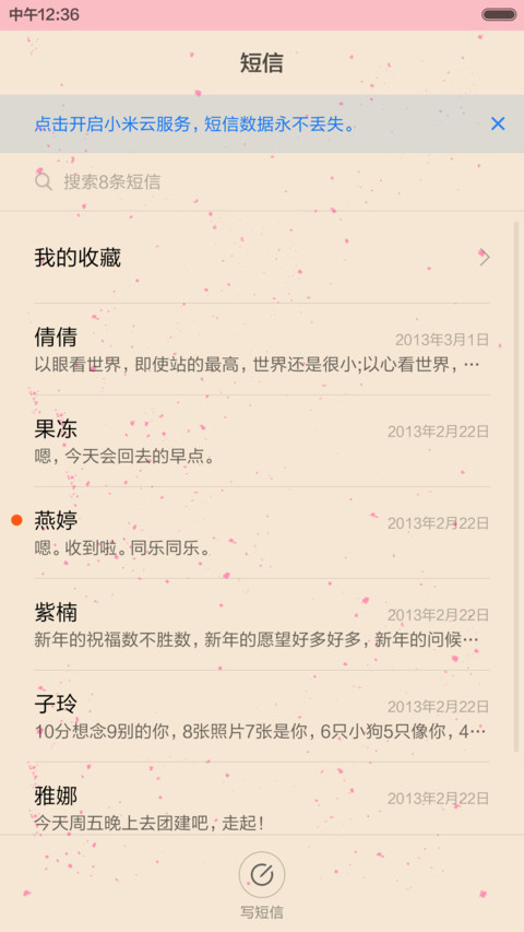 美丽de爱情 screenshot