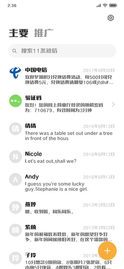 三极芳桦简体粗 screenshot