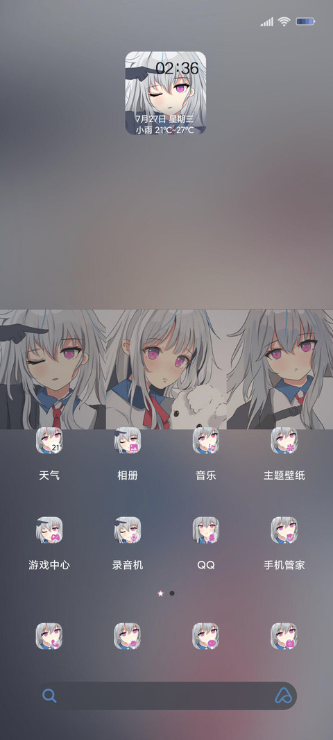 动漫组件琉璃 screenshot