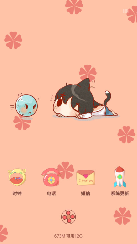 （动态解锁+手绘图标+充电动画）守护着你—“漫漫漫画” screenshot