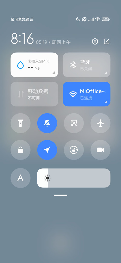 律动 新拟态 screenshot