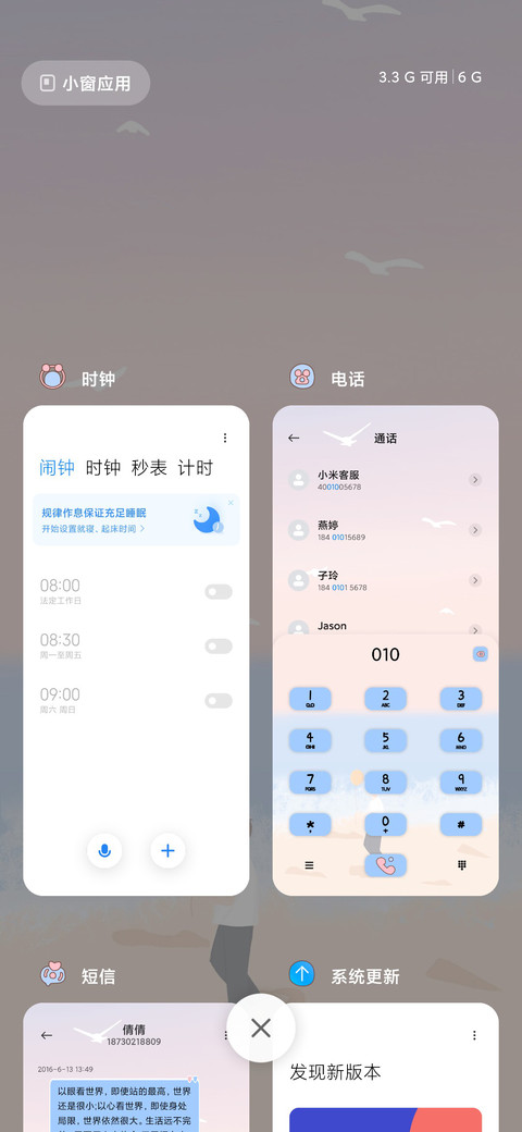 海边漫步的小男生 screenshot