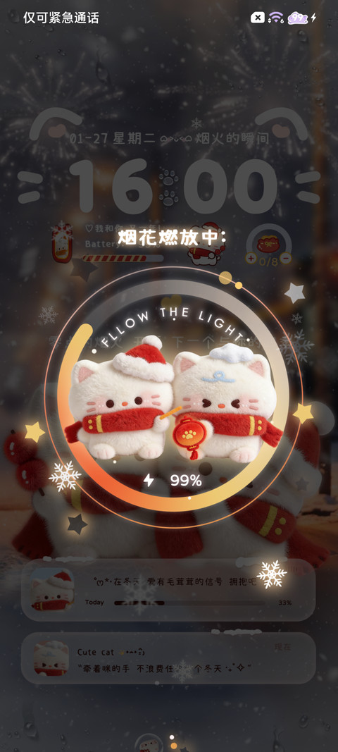毛绒图标新年烟花猫 screenshot