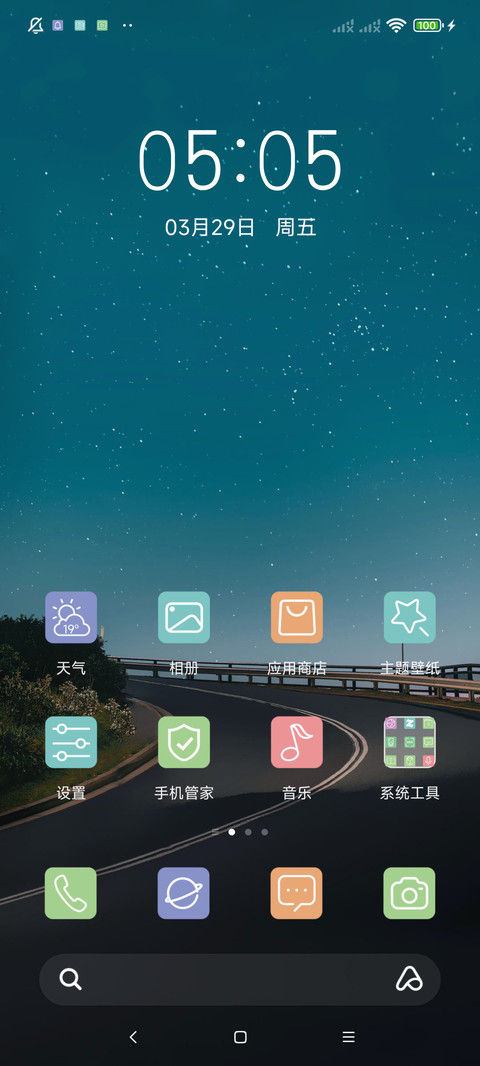 简约星空 动态流星 screenshot