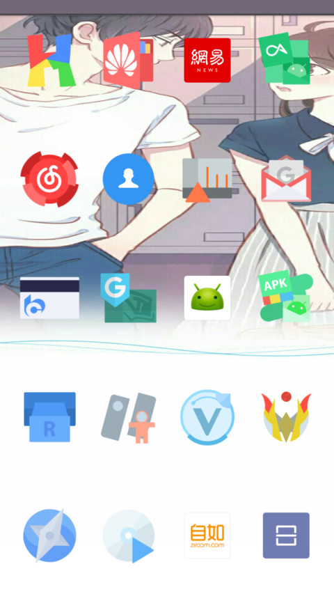 情侣 screenshot