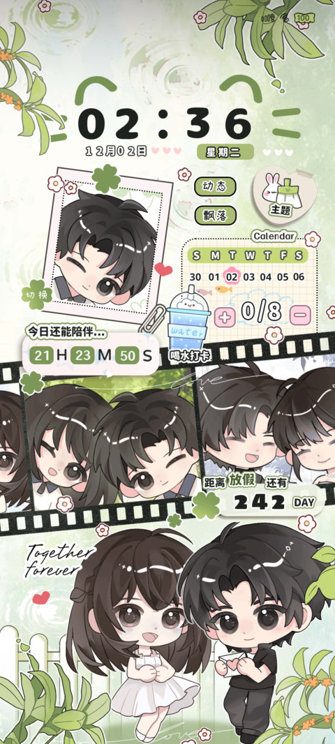 盛夏心动 京落随生 screenshot
