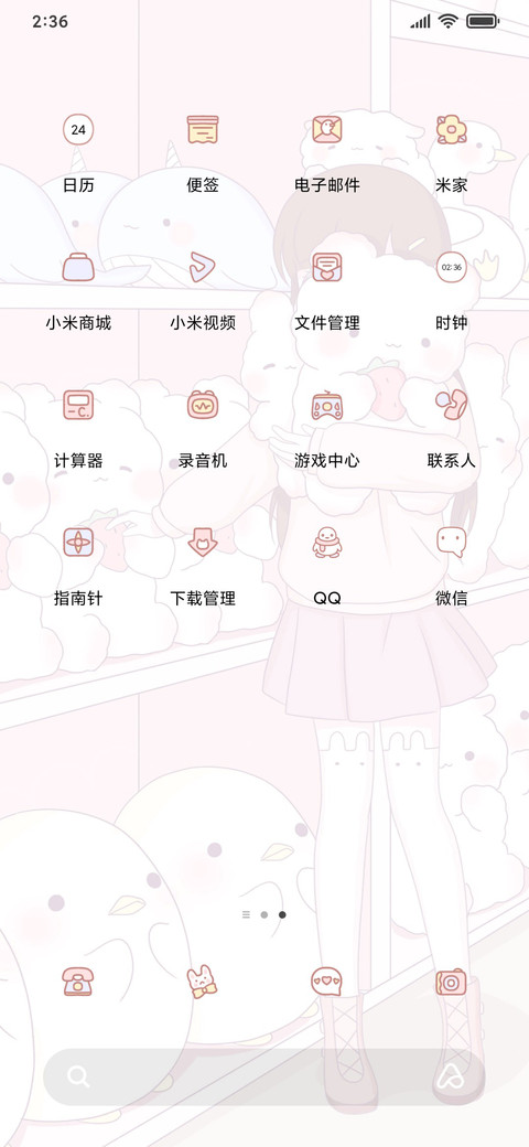 少女情怀总是梦 screenshot
