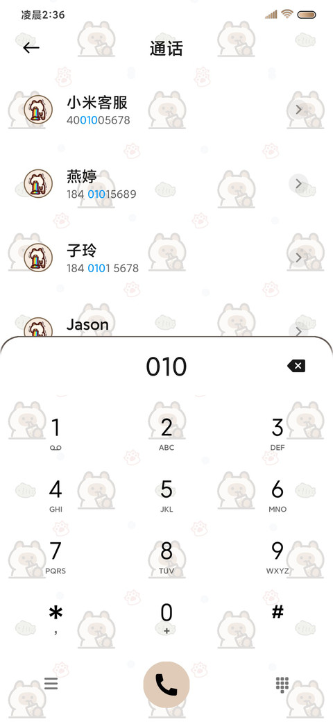 打工逻辑小猫 平铺 screenshot