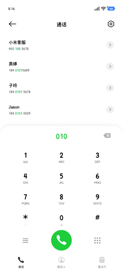 吃本喵的粉拳一击 screenshot