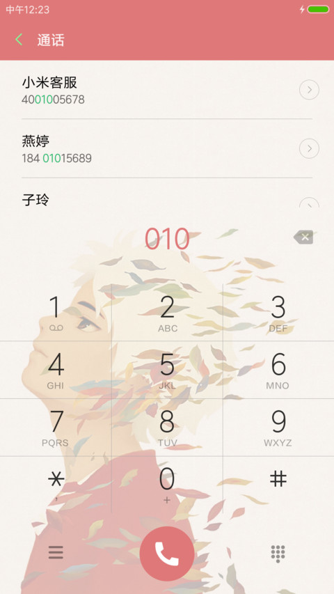 大鱼海棠 screenshot