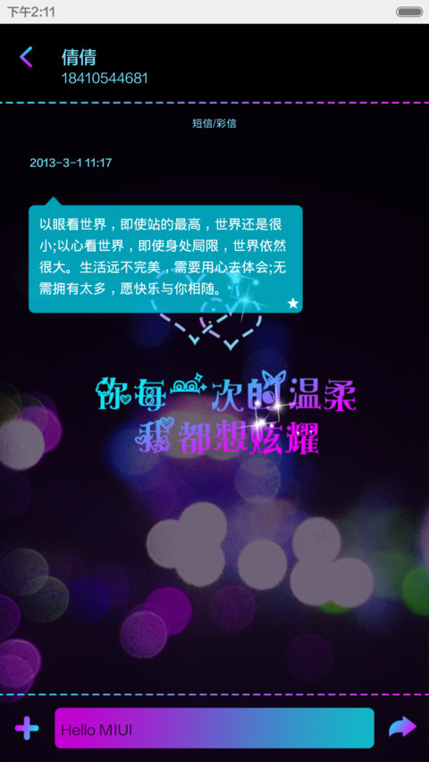 摩天轮之恋【极致闪耀+好评返现+V5V6适配】 screenshot