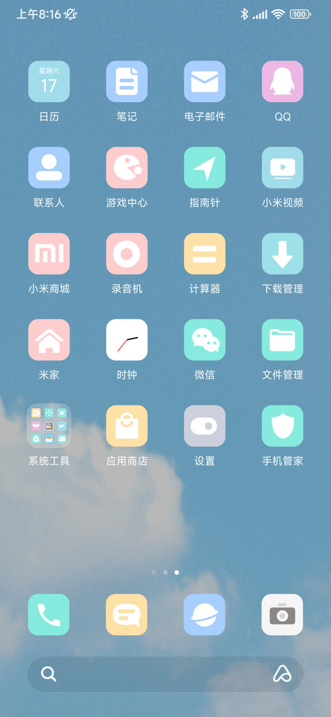 极简拟态小清新云朵 screenshot