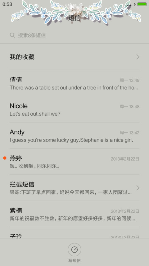 优雅地简单 screenshot