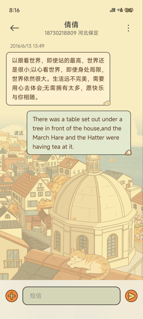 海滨小镇 screenshot