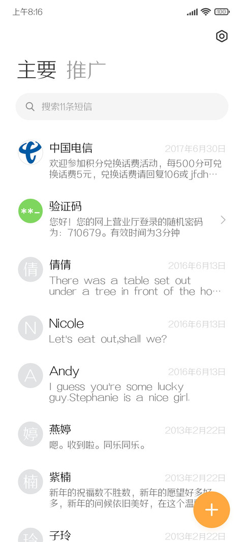 三极和悦宋黑 细 screenshot