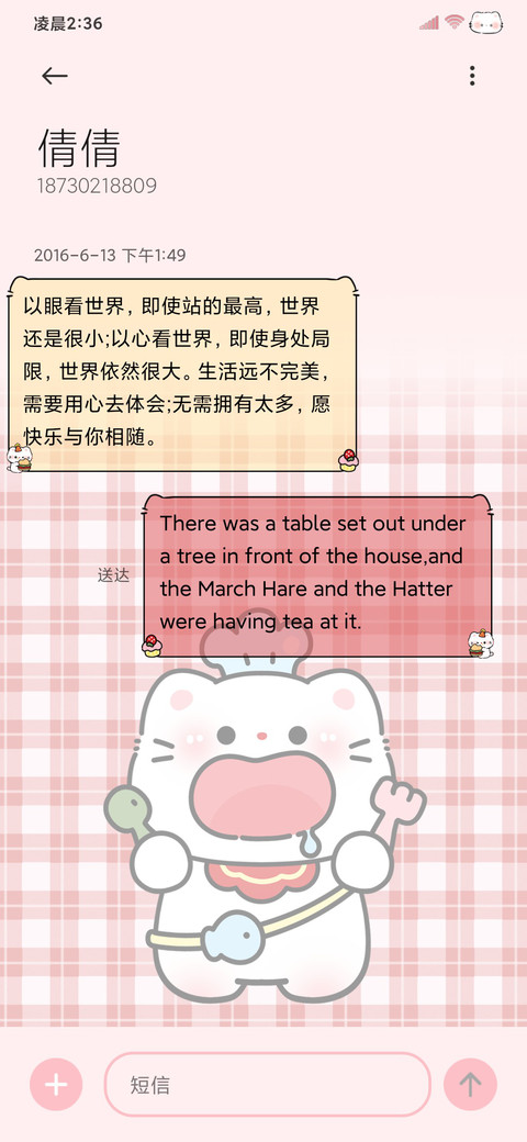 美式复古馋嘴小猫 screenshot